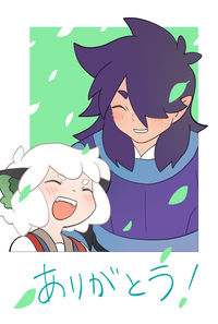 ありがとう!