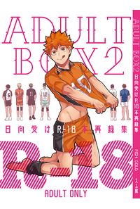 ADULT BOX 2
