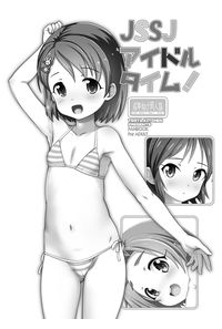 JSSJアイドルタイム!
