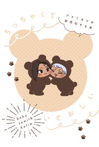 ちっちゃくていとおしい