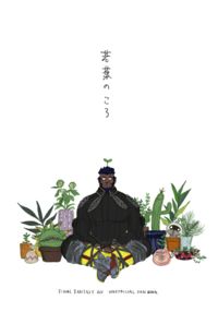 若葉のころ