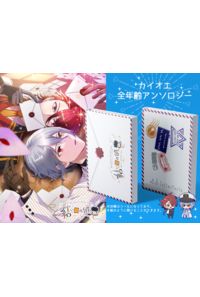 結い目の消息