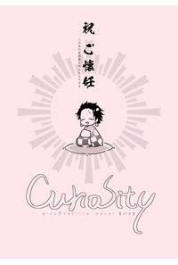 Curiosity