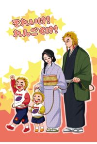 それいけ!れんごくけ!