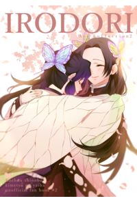 IRODORI