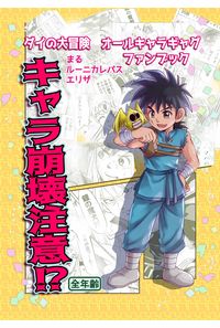 キャラ崩壊注意