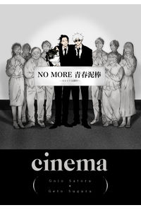 cinema