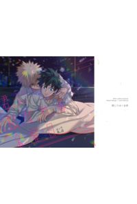 君に抱かれる金曜日