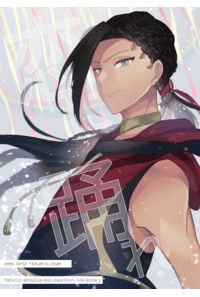 恋に踊れ