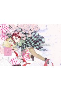 巡る季節と花の香