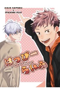 はっぴーらいふ