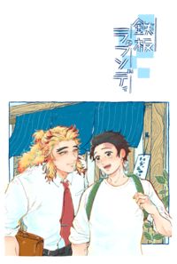鉄板ラプソディ