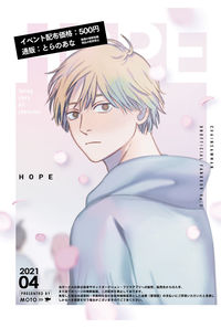 HOPE