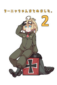 ターニャちゃんまとめました。2