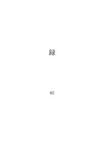 録
