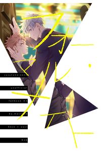 フォーマル・ナイト
