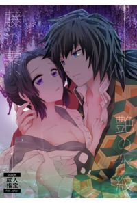 藤の雫、艶の水紋