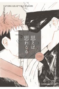 思えば思わるる
