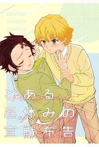 とある昼休みの宣戦布告