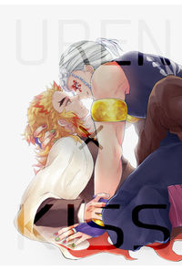 UREN×KISS