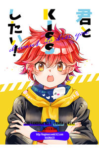 君とKissしたい!