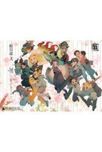 絵日誌・弐