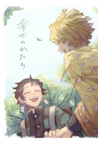 幸せのかたち