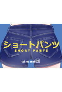 ショートパンツ