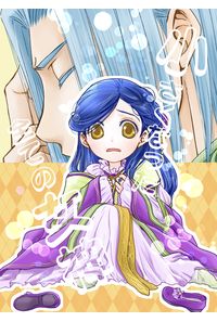 小さくなった全ての女神