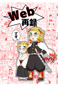 Web再録です。