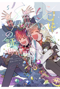ここに愛の証明
