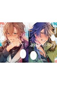 それでもトモダチ