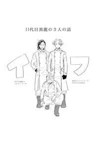 イフ