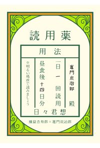 日々君想