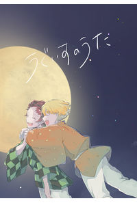 うぐいすのうた