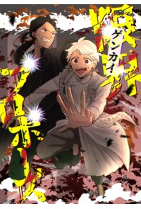 限界プロポーズ