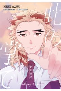 此の掌で