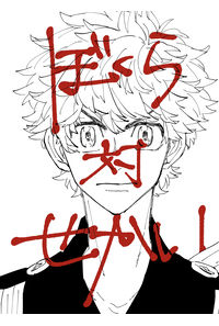 僕ら対世界