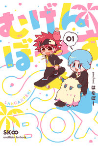 ∞BOX