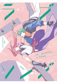 ラブソング