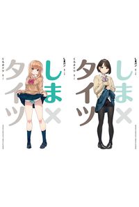しま×タイツ