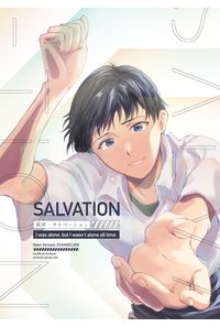 SALVATION