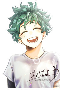 おはよう
