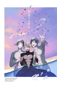 黄金のスバル
