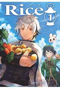 Rice 1
