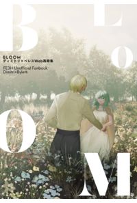 BLOOM