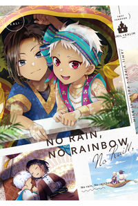 'No Rain