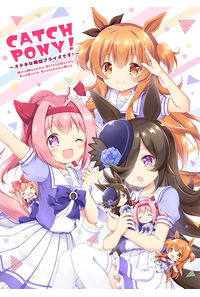CATCHPONY!