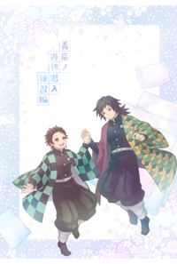 義炭の遊郭潜入 練習編