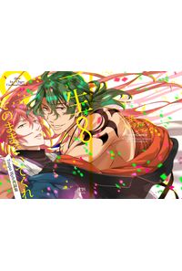 一生そのままでいてくれ